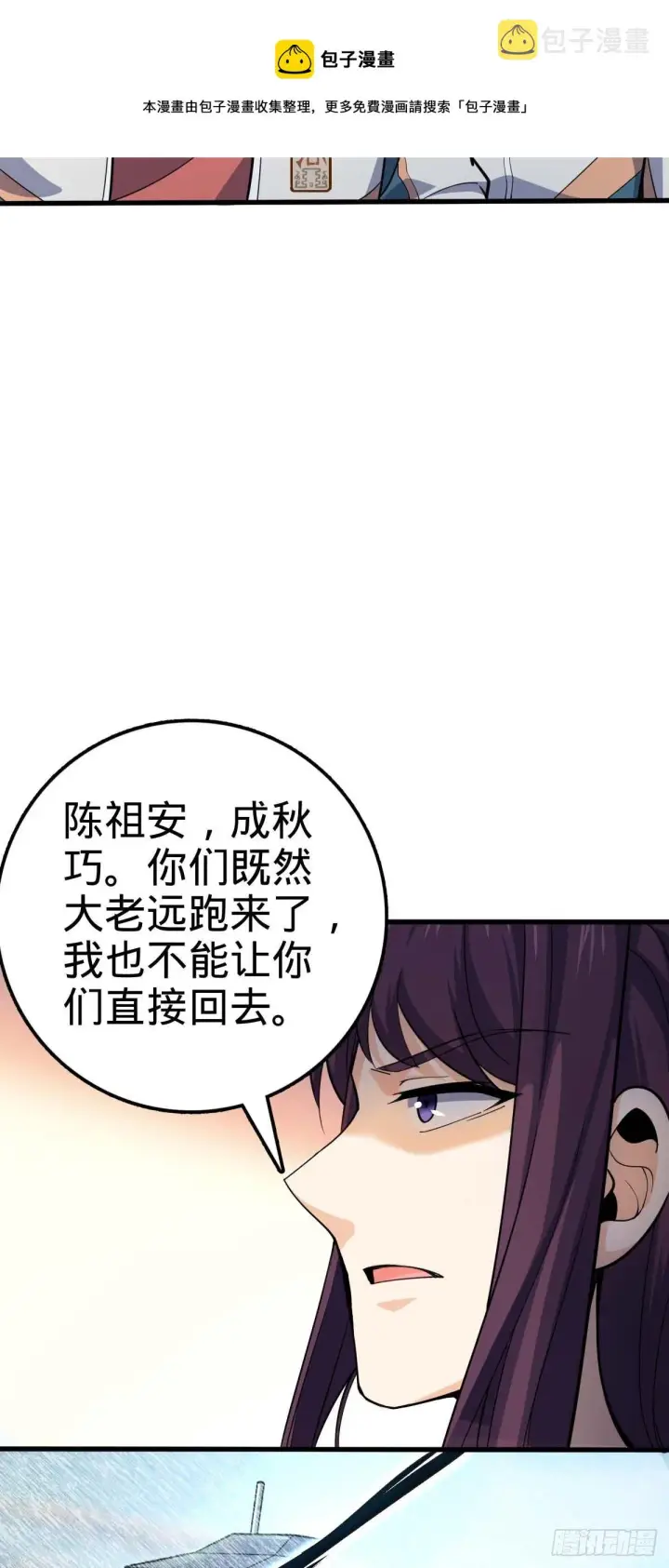 《大王饶命》453 非正常死亡图45