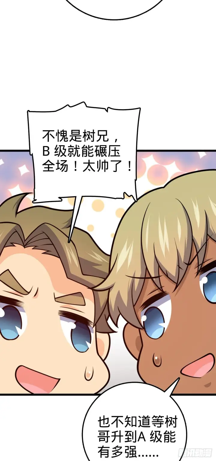 《大王饶命》454 天罗地网的脊梁，到了！图15