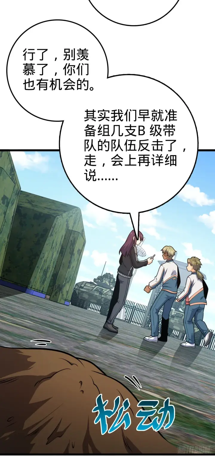 《大王饶命》454 天罗地网的脊梁，到了！图16