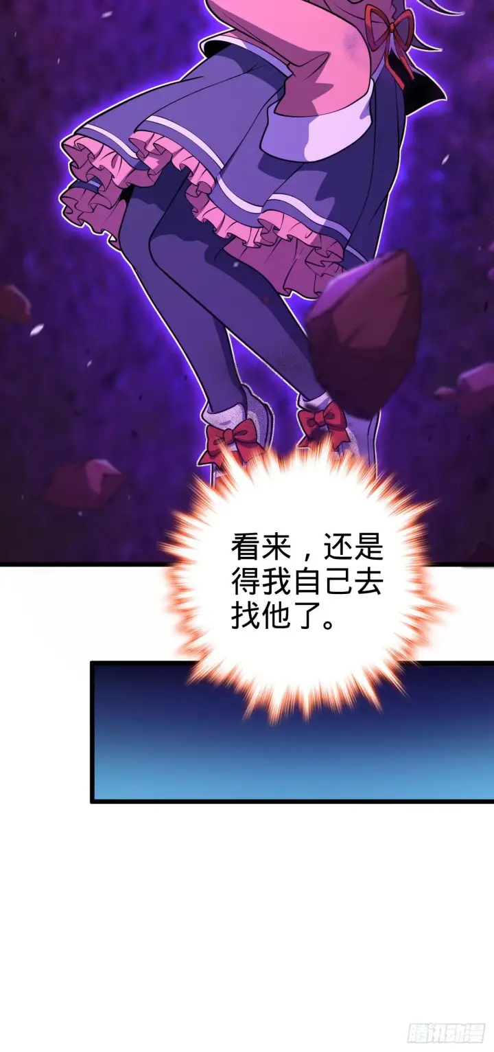 《大王饶命》454 天罗地网的脊梁，到了！图18