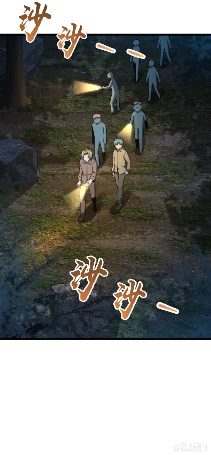 《大王饶命》454 天罗地网的脊梁，到了！图20