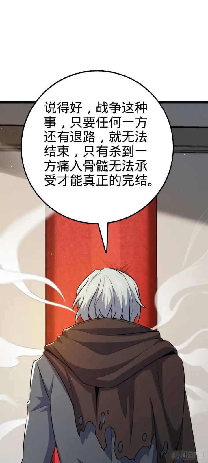 《大王饶命》454 天罗地网的脊梁，到了！图32