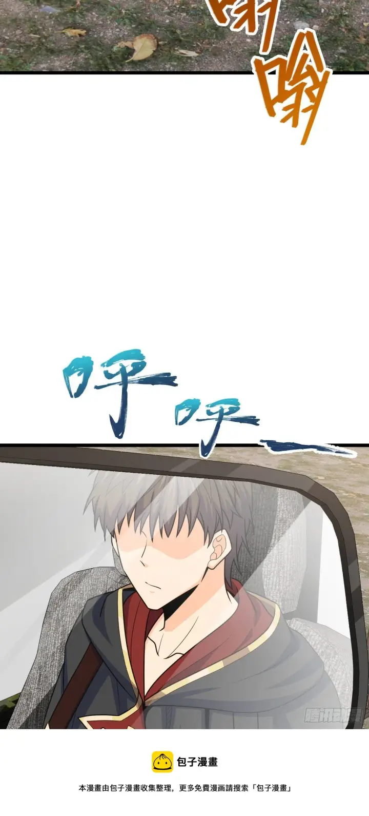 《大王饶命》454 天罗地网的脊梁，到了！图37