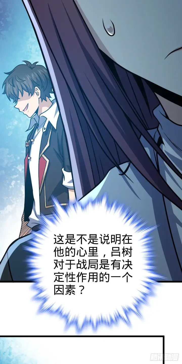 《大王饶命》454 天罗地网的脊梁，到了！图50