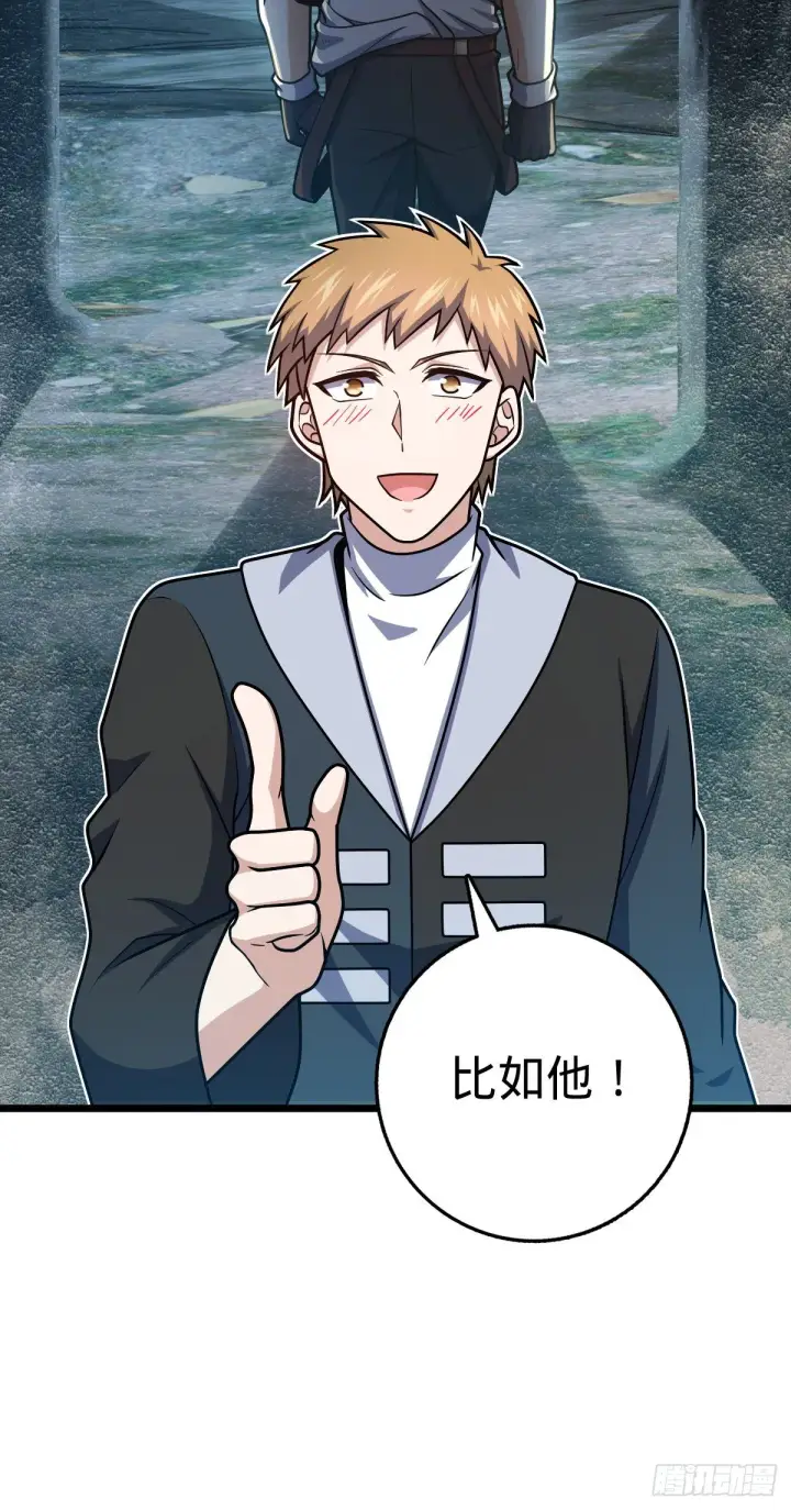 《大王饶命》454 天罗地网的脊梁，到了！图59