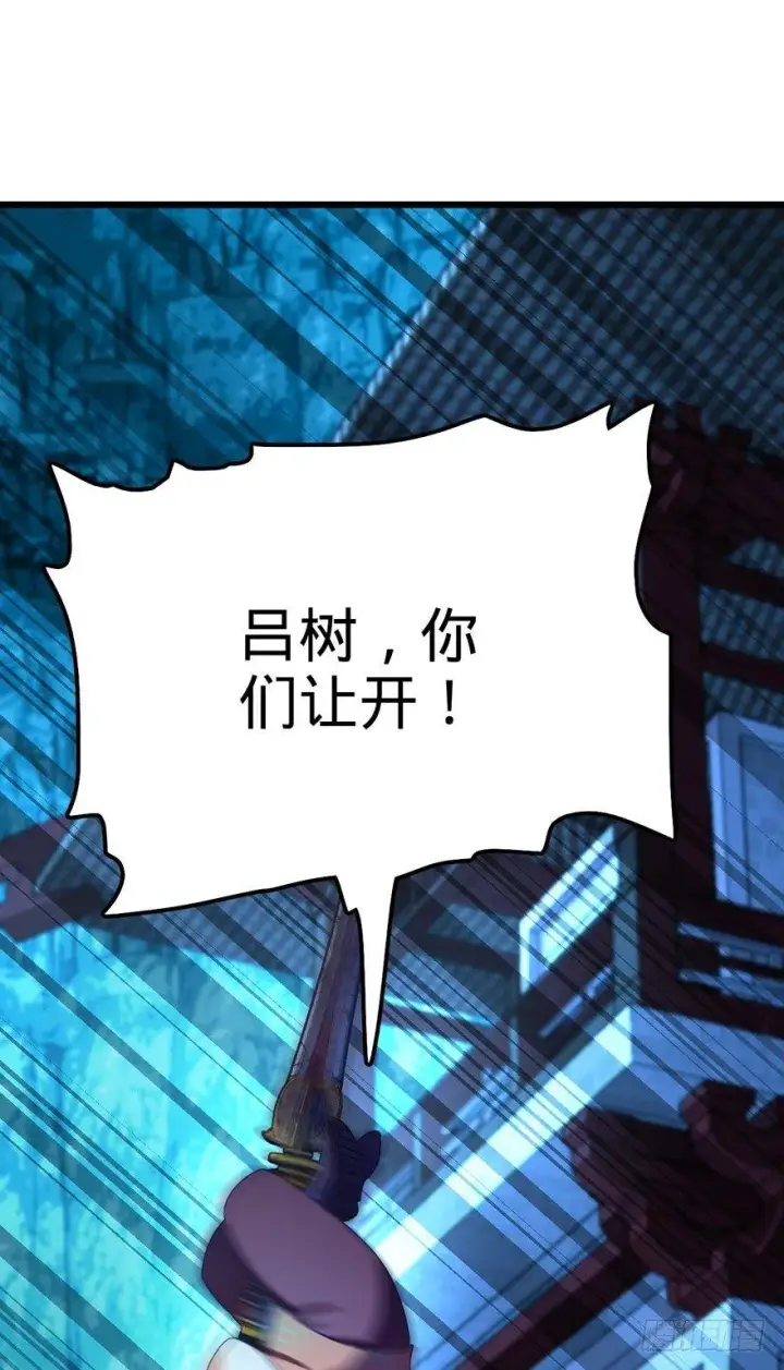 《大王饶命》46 联手制敌图3