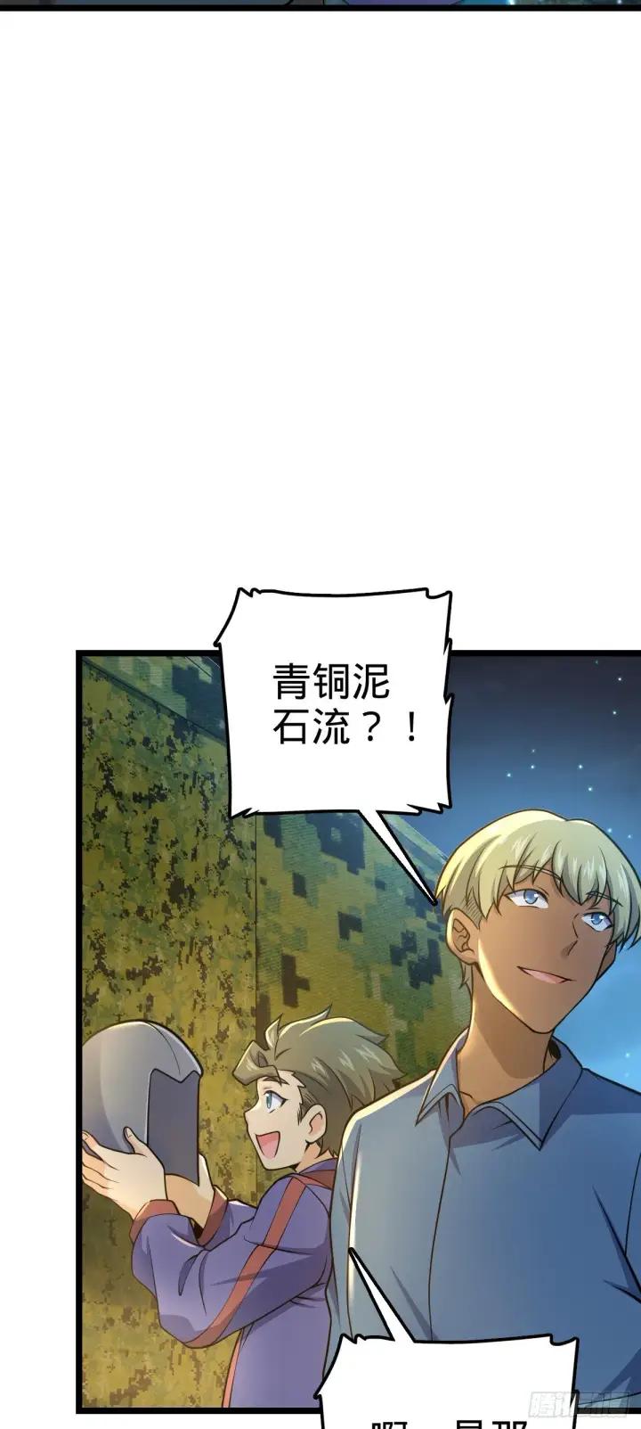 《大王饶命》455 擅入边境者死图10