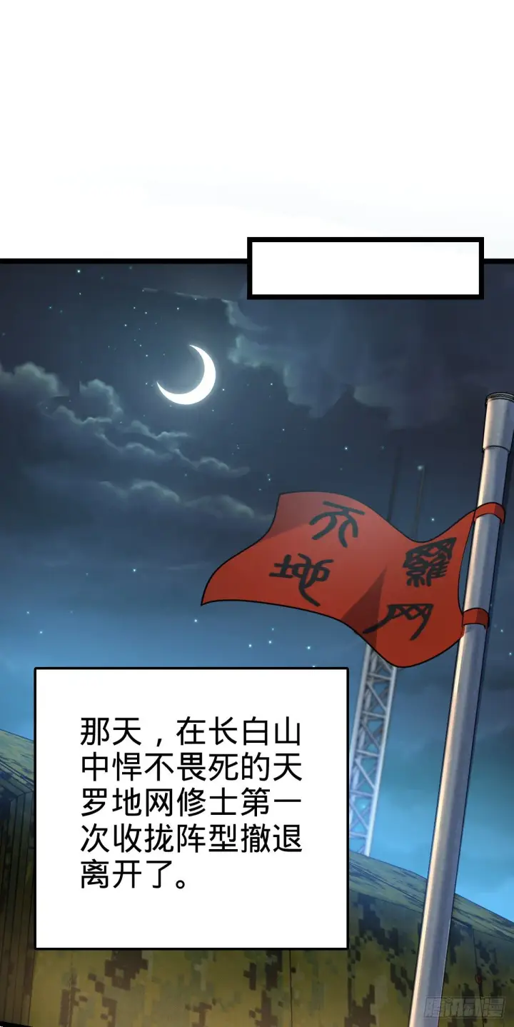 《大王饶命》455 擅入边境者死图14