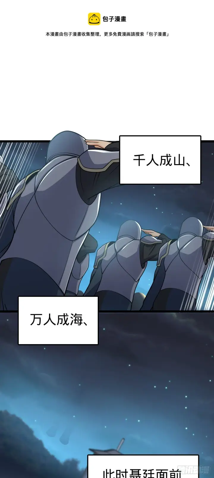 《大王饶命》455 擅入边境者死图17