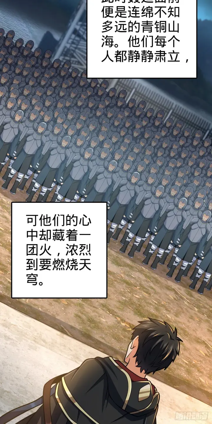 《大王饶命》455 擅入边境者死图18