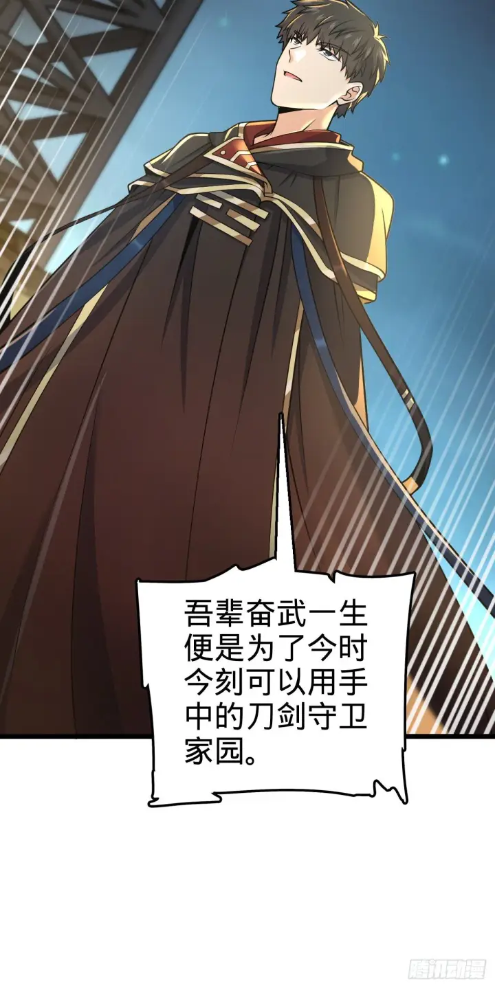 《大王饶命》455 擅入边境者死图20