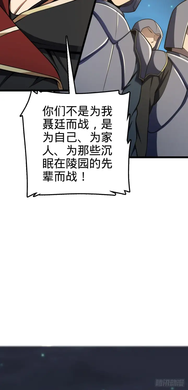 《大王饶命》455 擅入边境者死图22