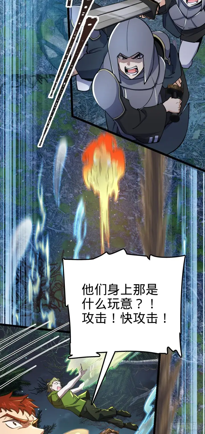 《大王饶命》455 擅入边境者死图35