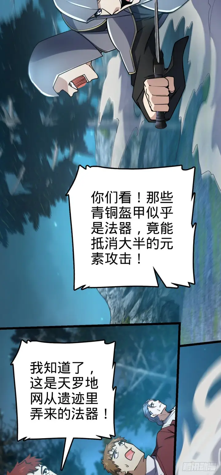 《大王饶命》455 擅入边境者死图40