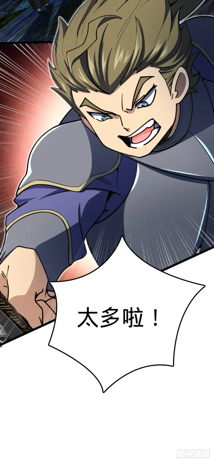 《大王饶命》455 擅入边境者死图44