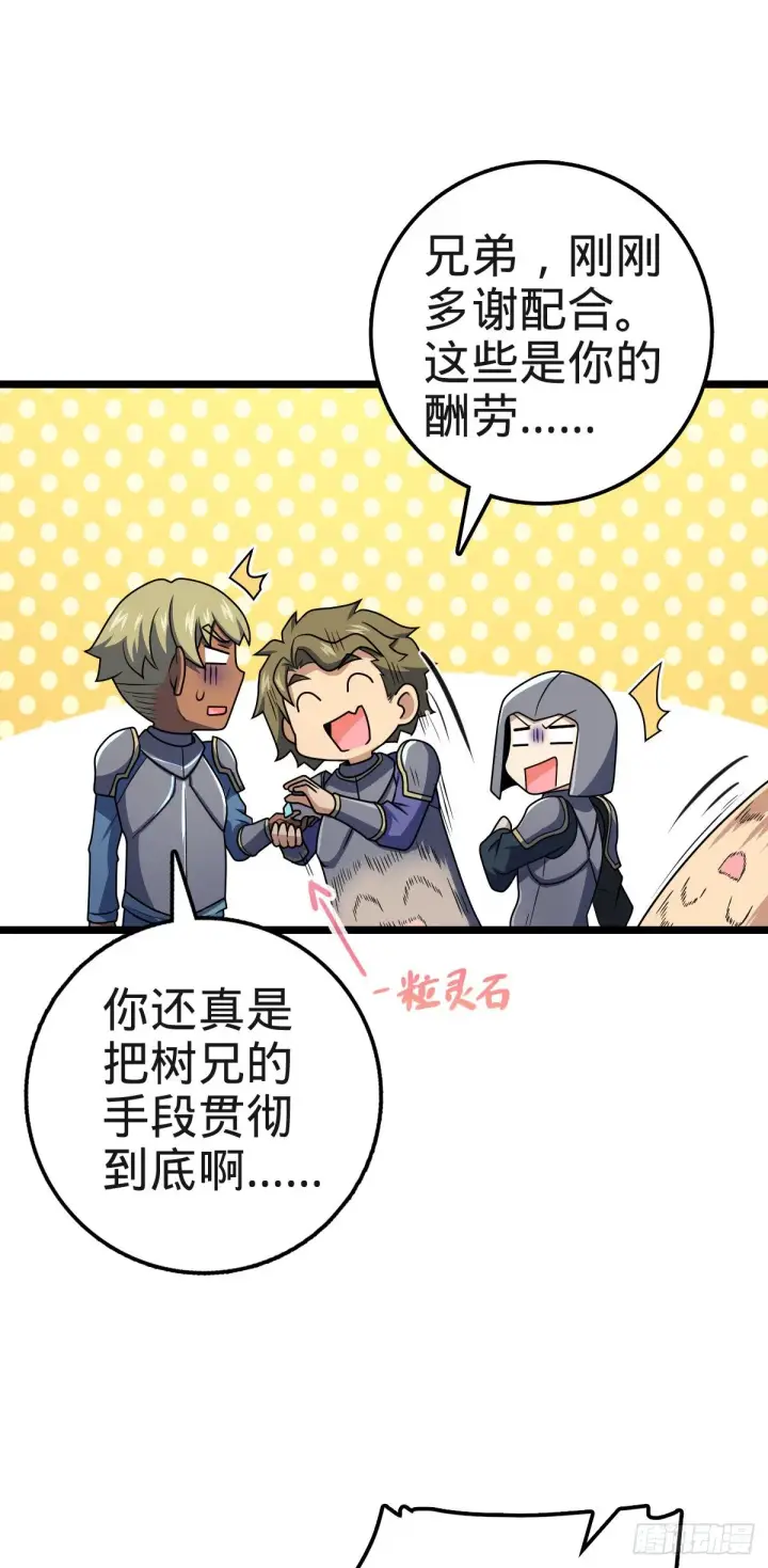 《大王饶命》455 擅入边境者死图51