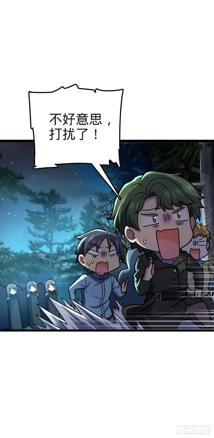 《大王饶命》455 擅入边境者死图55
