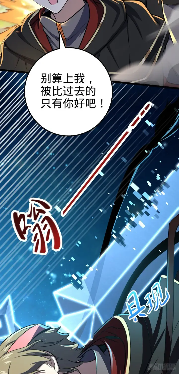 《大王饶命》455 擅入边境者死图60
