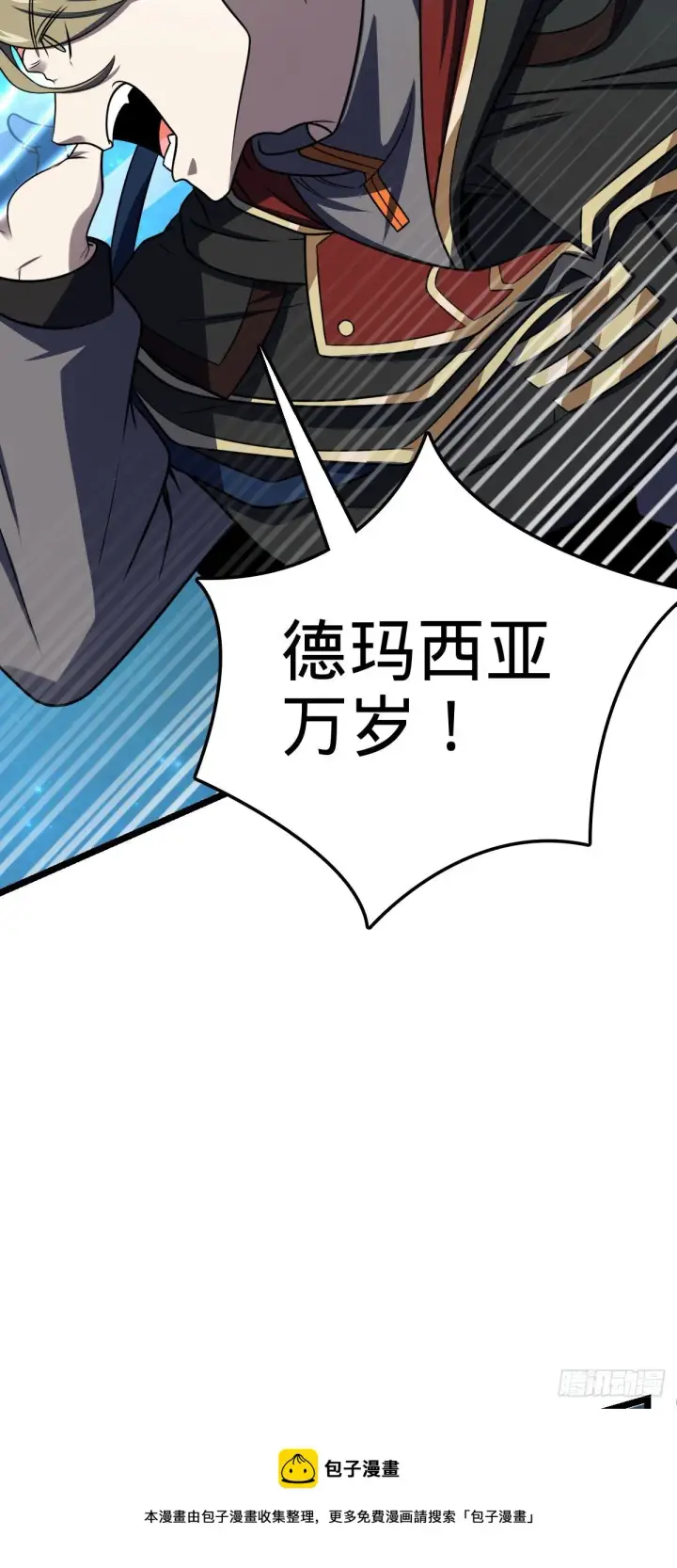 《大王饶命》455 擅入边境者死图61