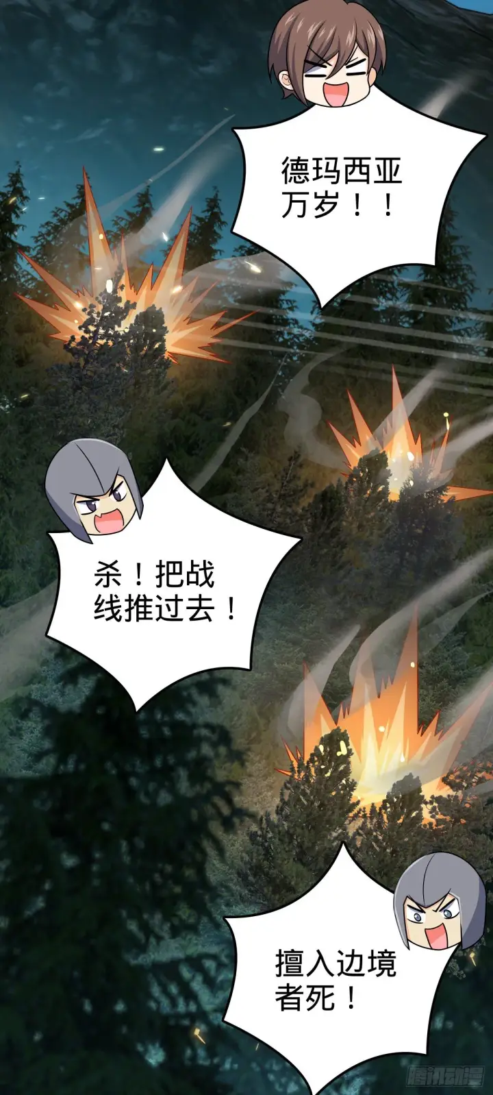 《大王饶命》455 擅入边境者死图66