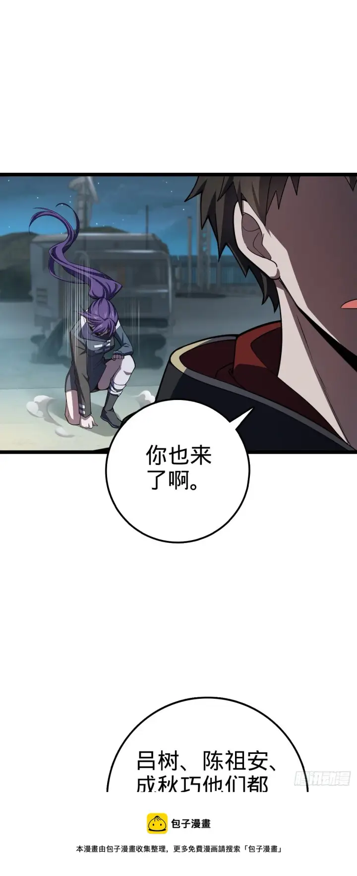 《大王饶命》455 擅入边境者死图69