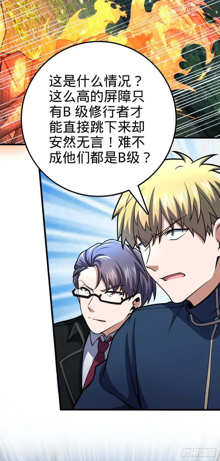 《大王饶命》456 新亭易主图11