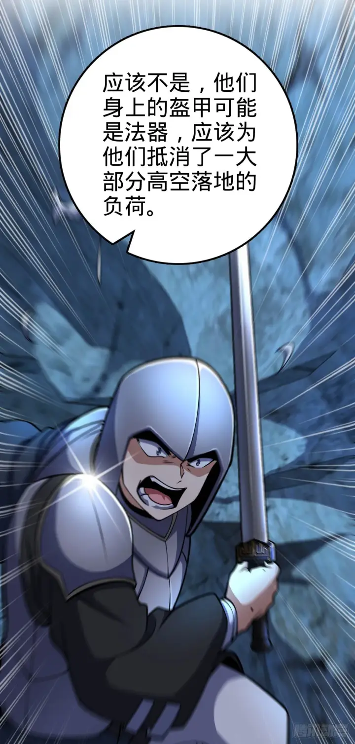《大王饶命》456 新亭易主图12