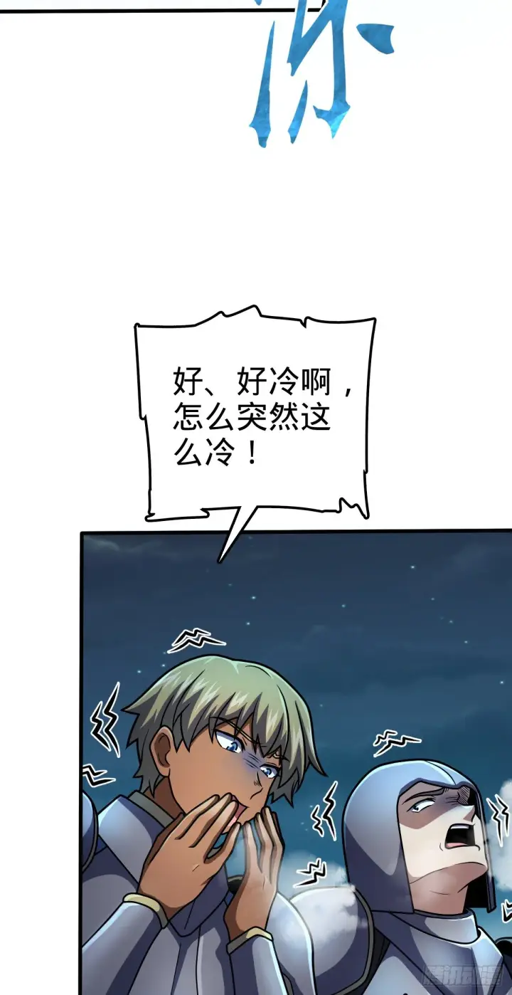 《大王饶命》456 新亭易主图18