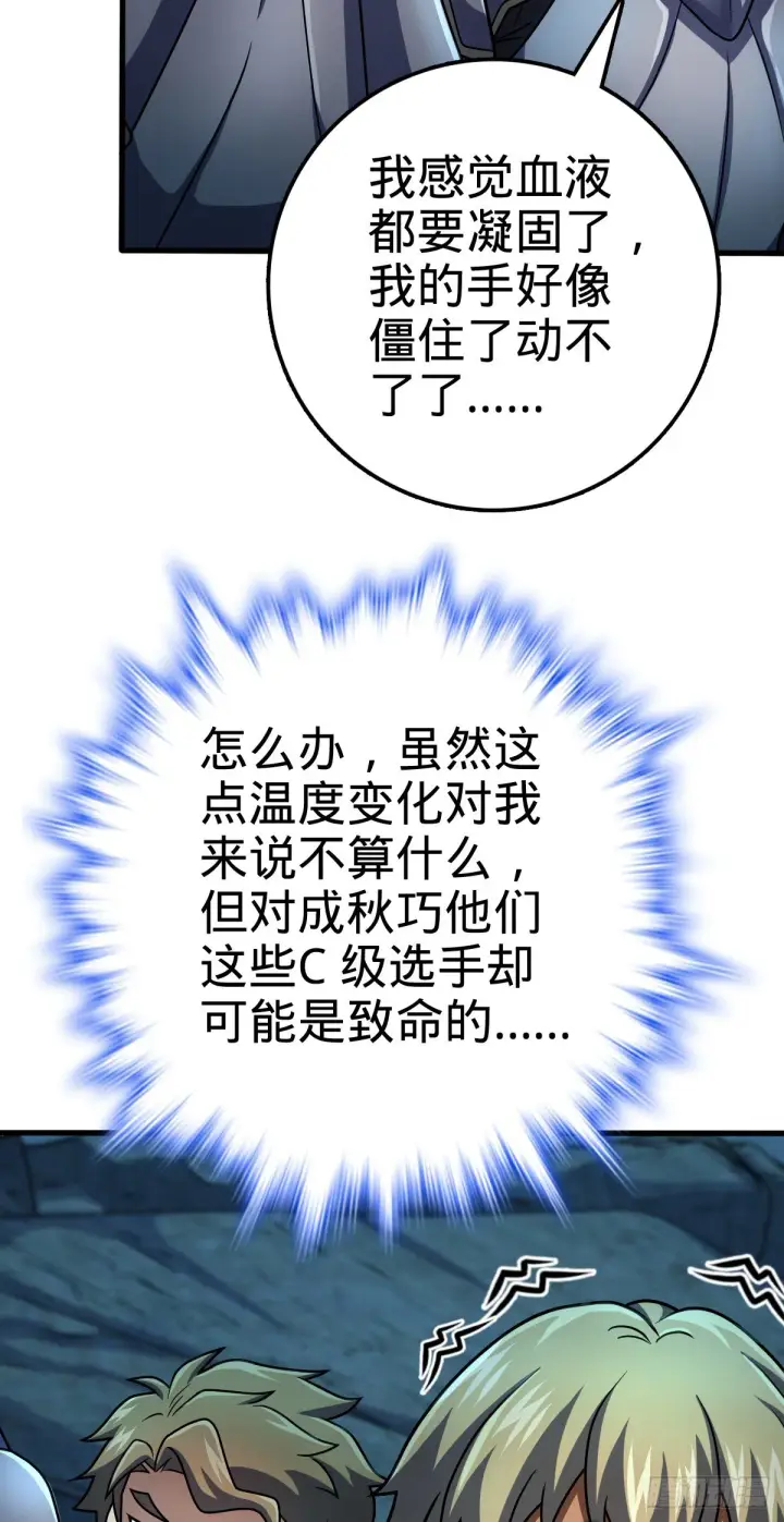 《大王饶命》456 新亭易主图19