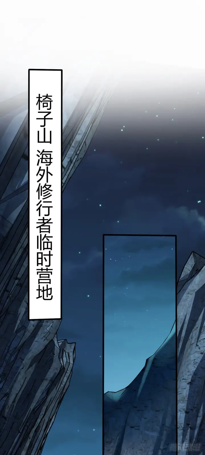 《大王饶命》456 新亭易主图2