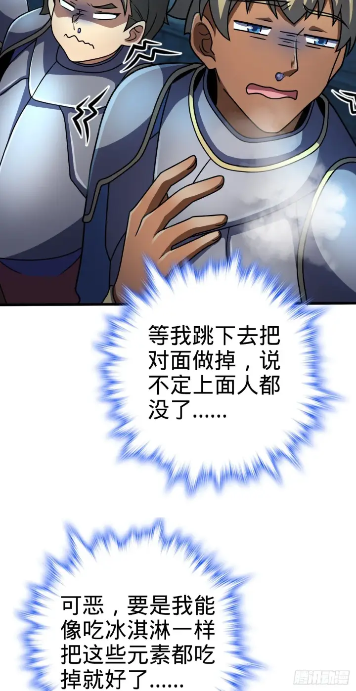 《大王饶命》456 新亭易主图20