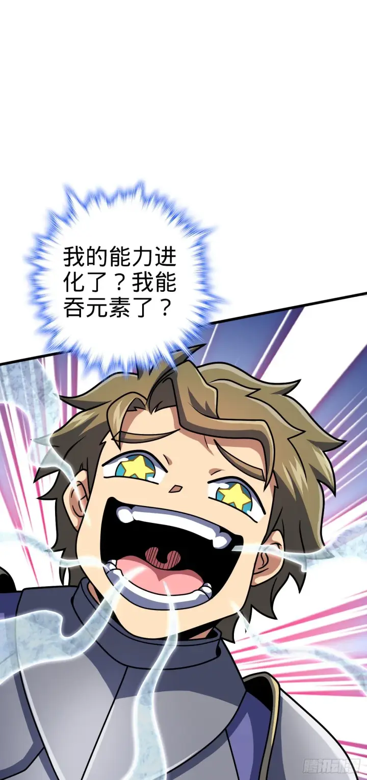 《大王饶命》456 新亭易主图23