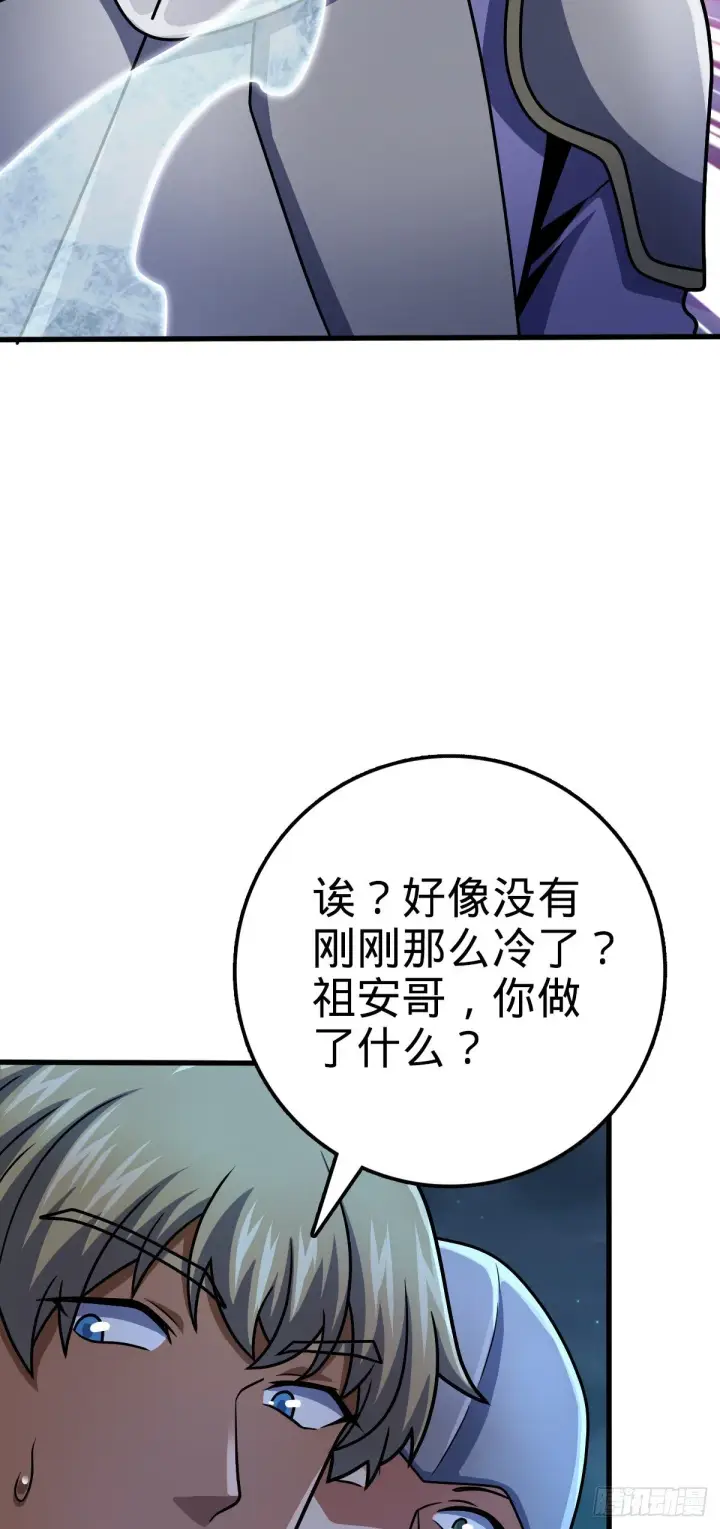 《大王饶命》456 新亭易主图24