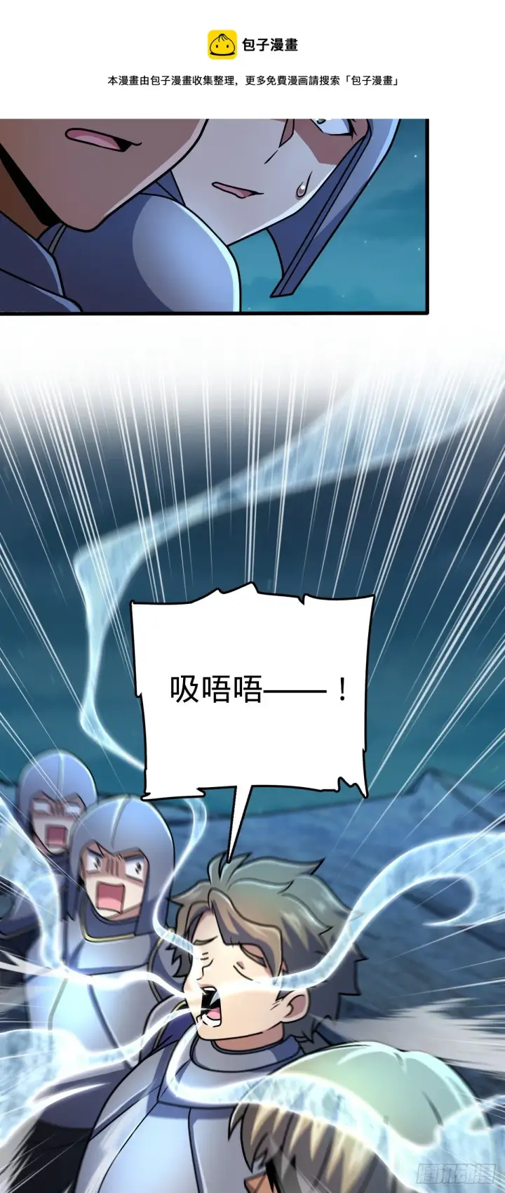 《大王饶命》456 新亭易主图25