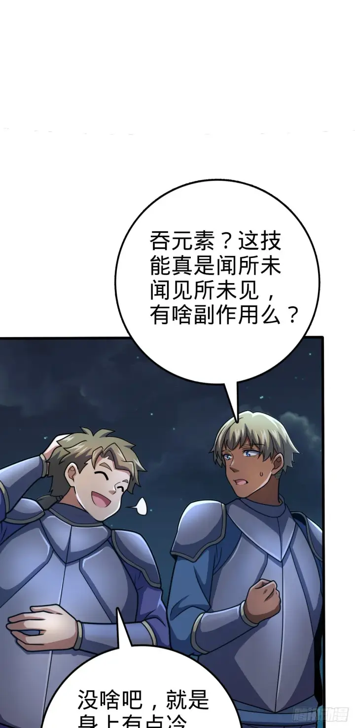 《大王饶命》456 新亭易主图30