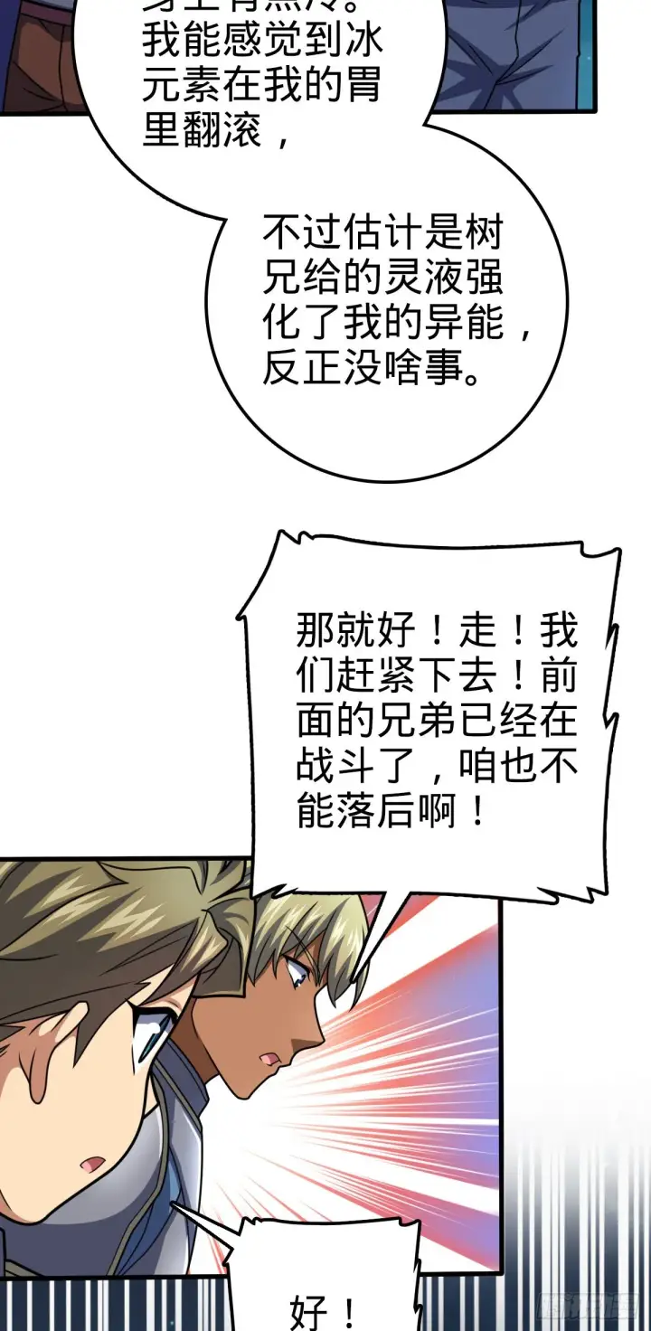 《大王饶命》456 新亭易主图31
