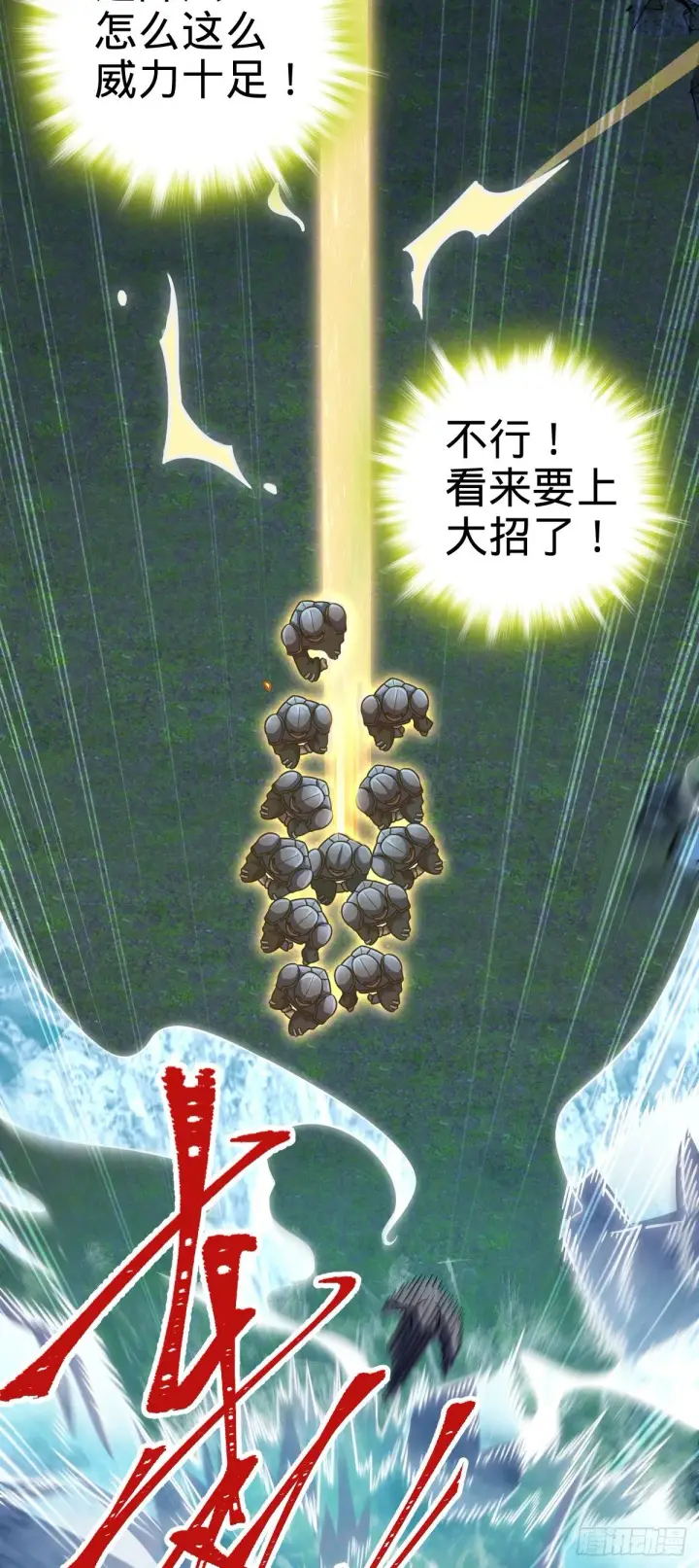 《大王饶命》456 新亭易主图43