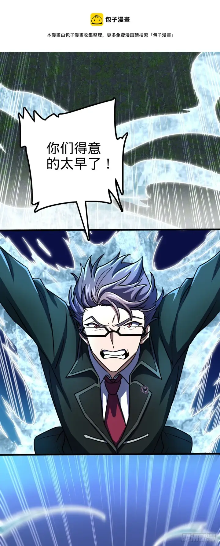 《大王饶命》456 新亭易主图45