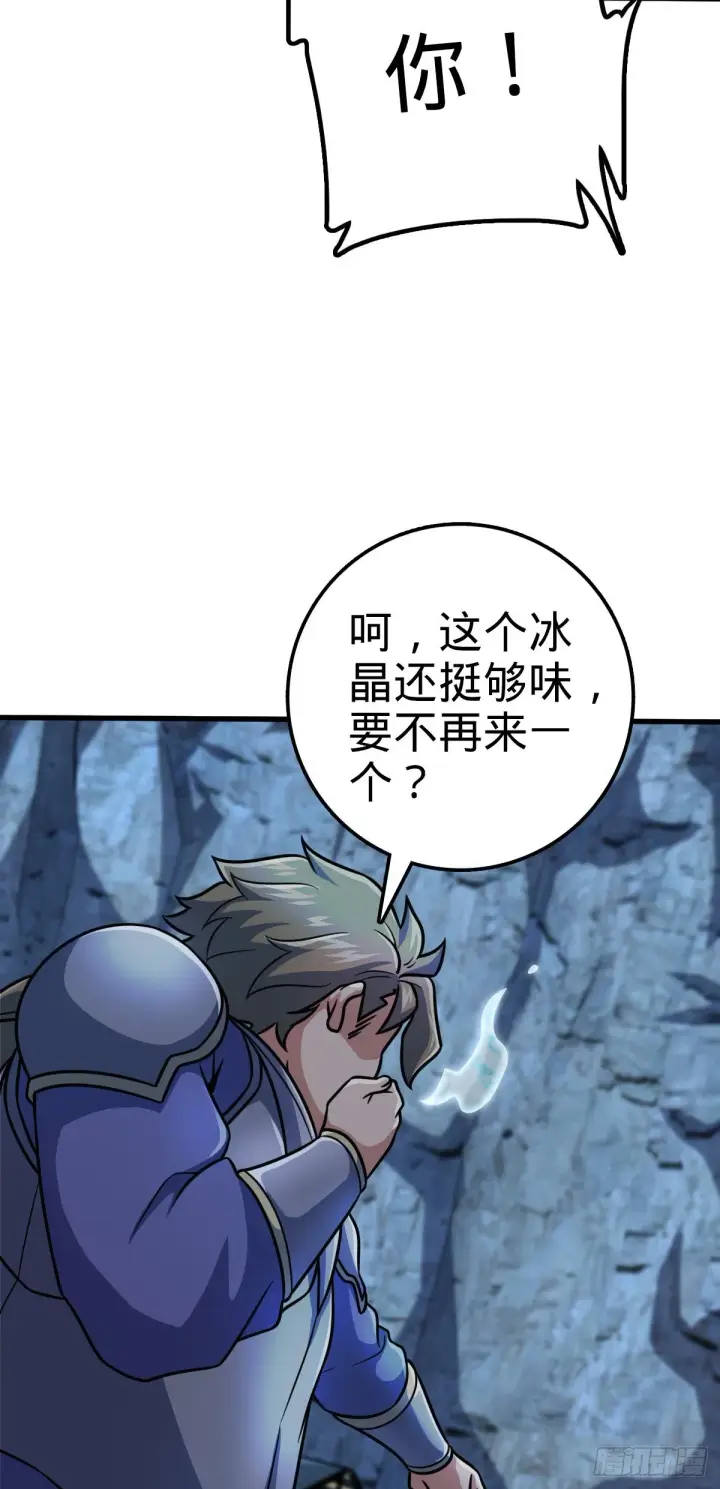 《大王饶命》456 新亭易主图51