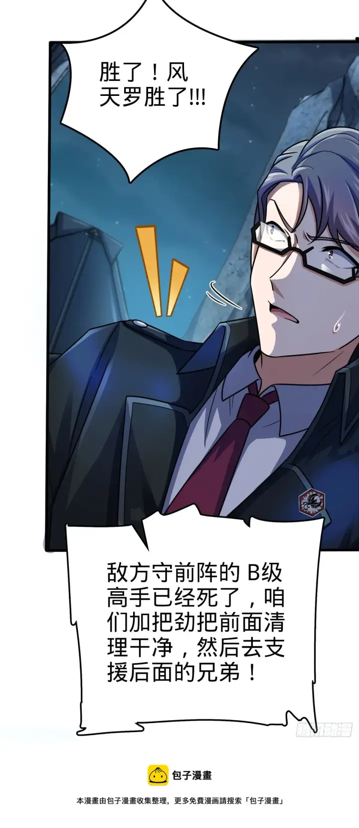 《大王饶命》456 新亭易主图53