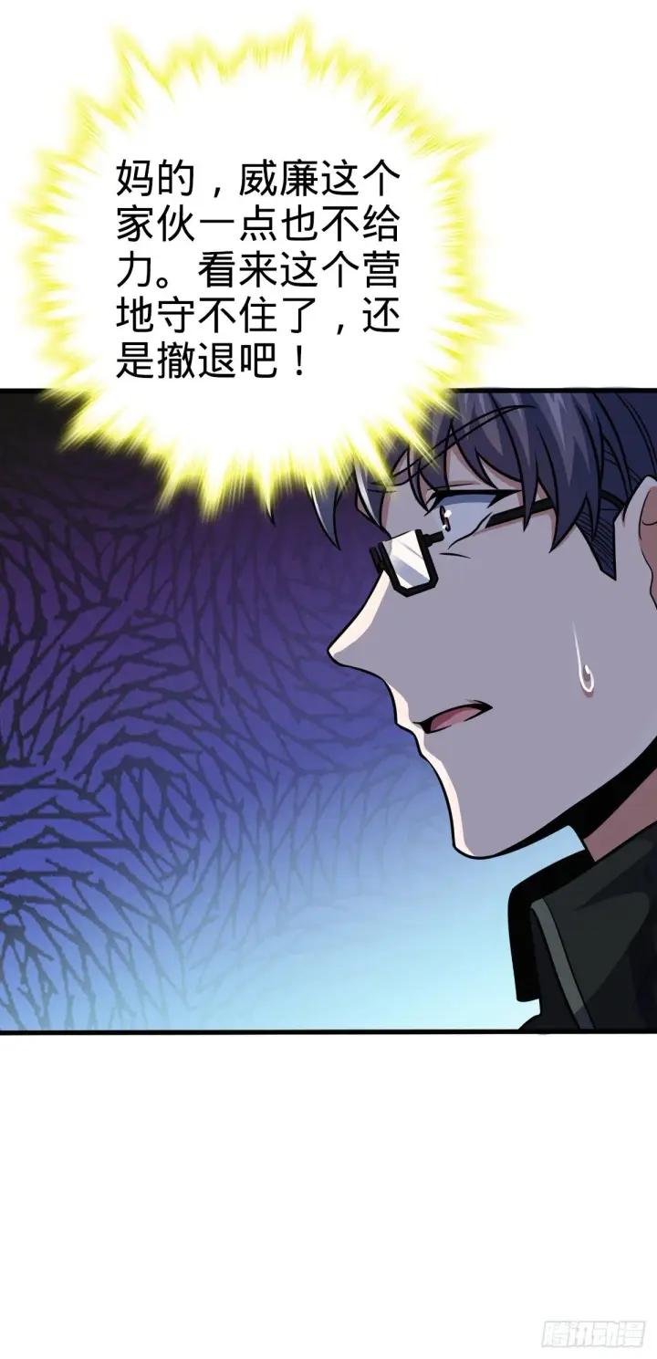 《大王饶命》456 新亭易主图54