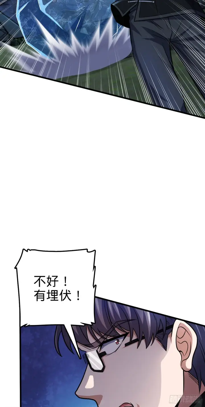 《大王饶命》456 新亭易主图60