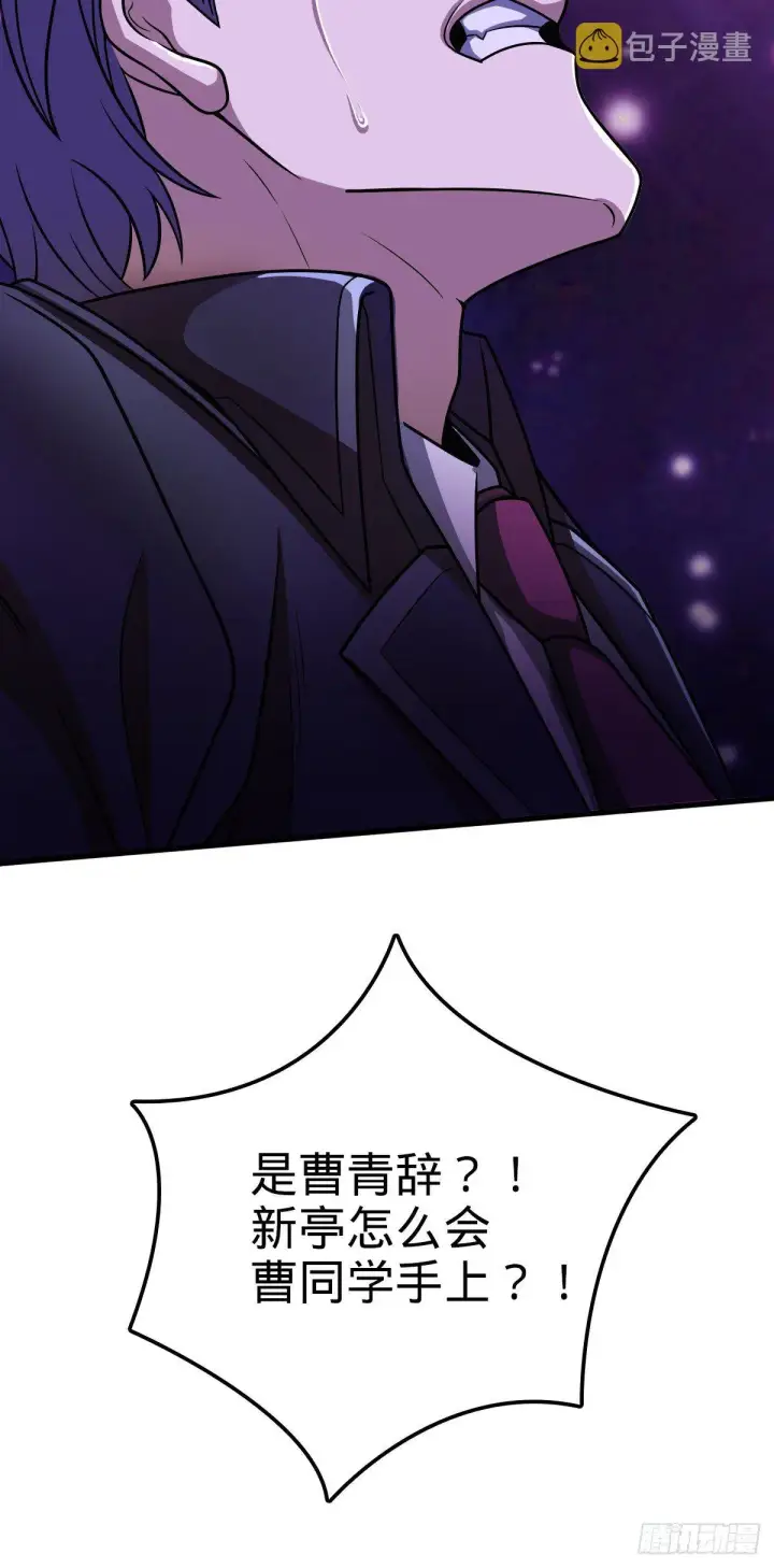 《大王饶命》456 新亭易主图66