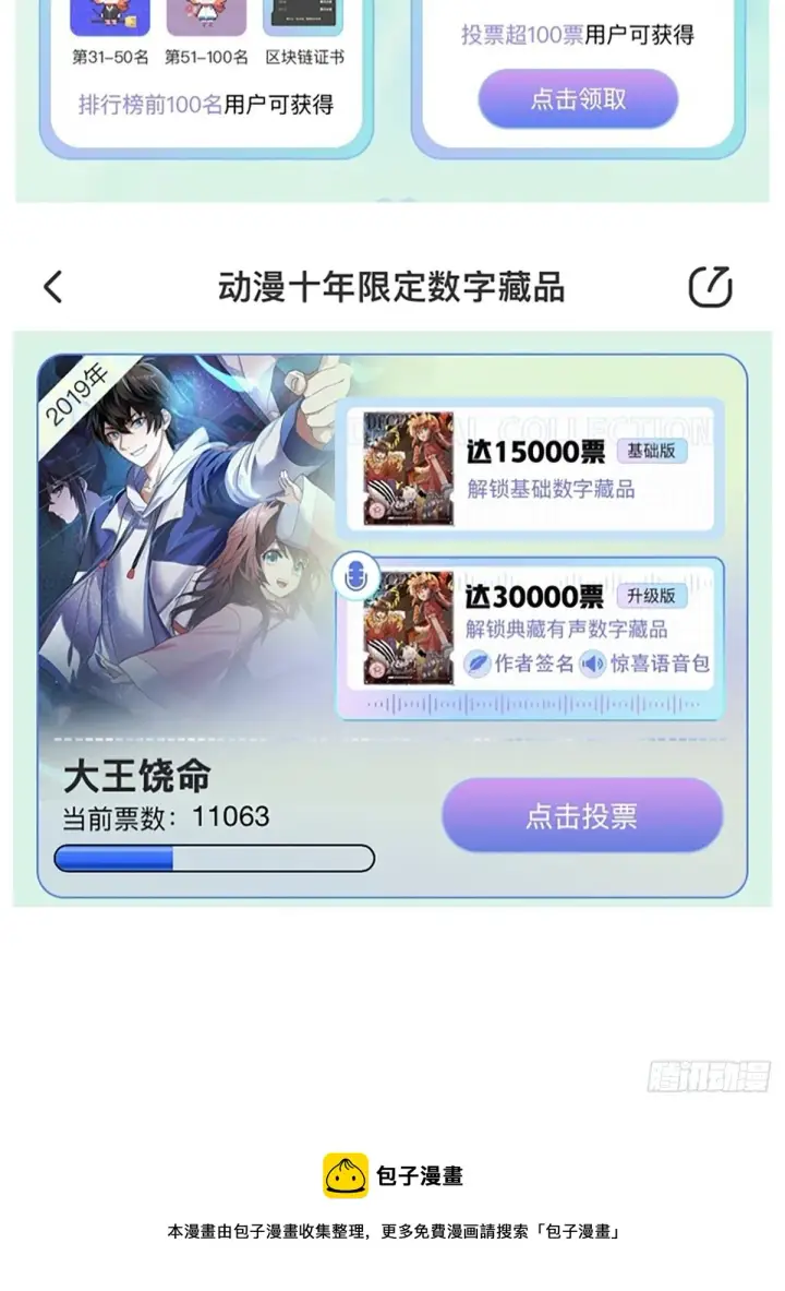 《大王饶命》456 新亭易主图69