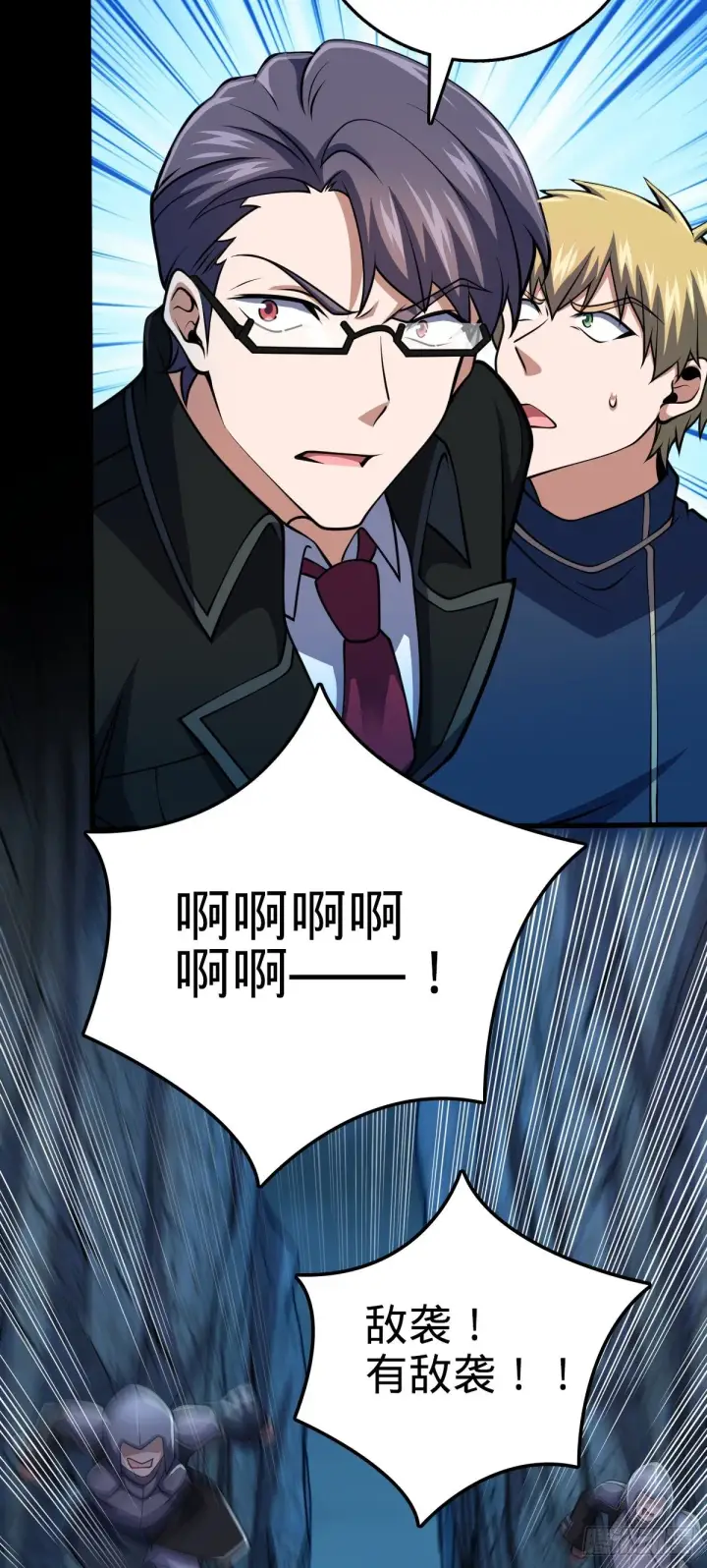《大王饶命》456 新亭易主图7