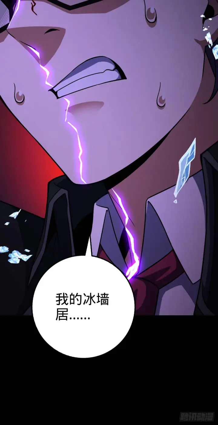 《大王饶命》457 聂廷传人图11
