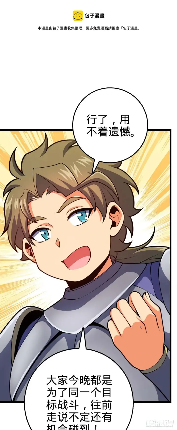 《大王饶命》457 聂廷传人图21