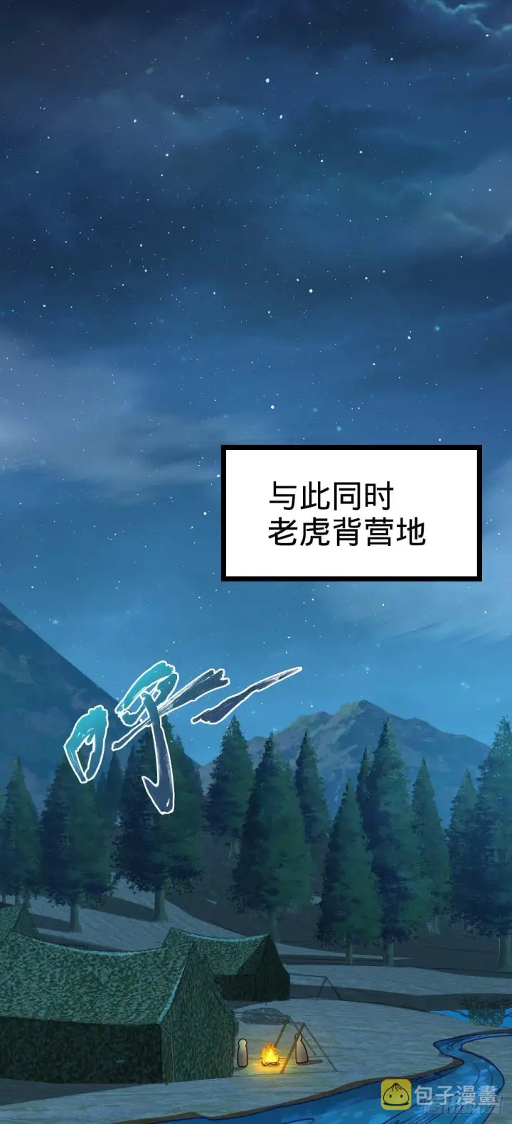 《大王饶命》457 聂廷传人图23