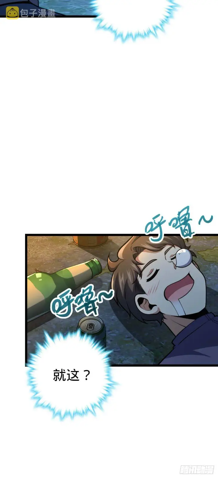 《大王饶命》457 聂廷传人图26