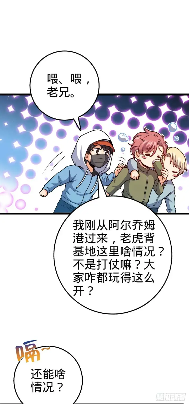 《大王饶命》457 聂廷传人图27